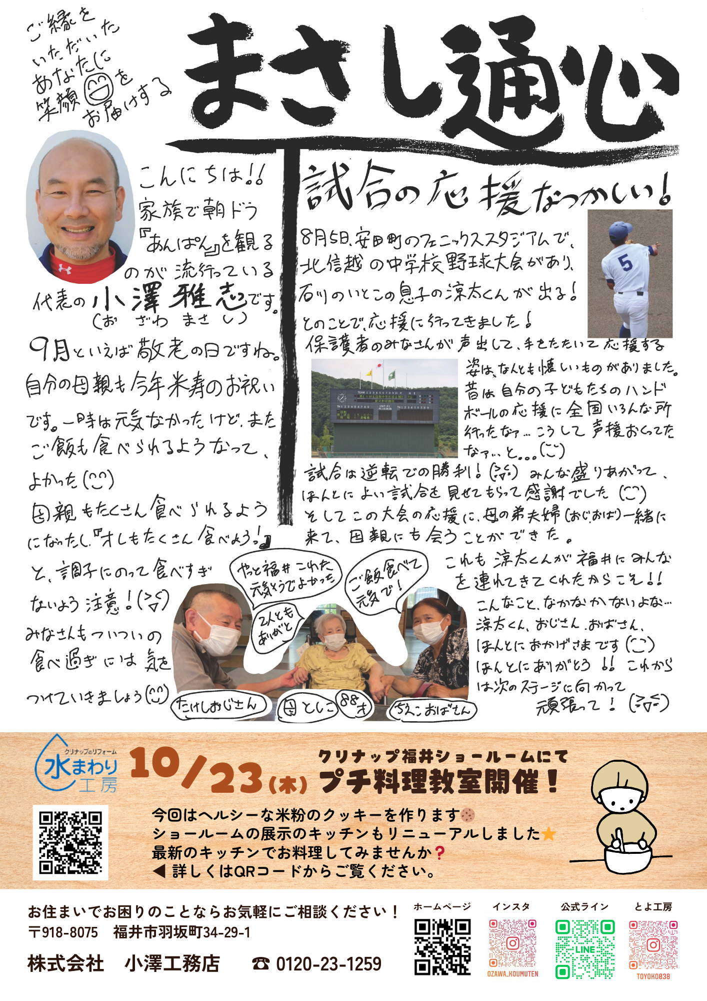 ニュースレター　NO.90　裏.png