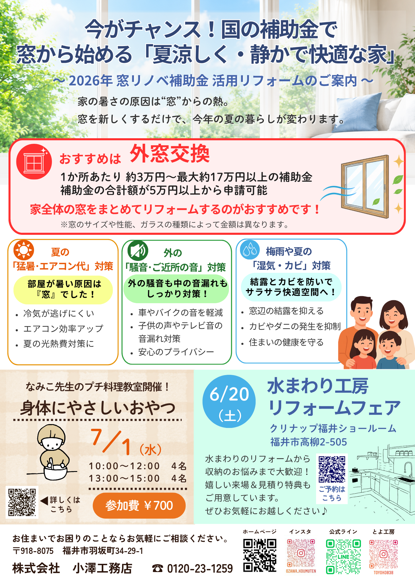 新ニュースレターR8初夏（裏）.png