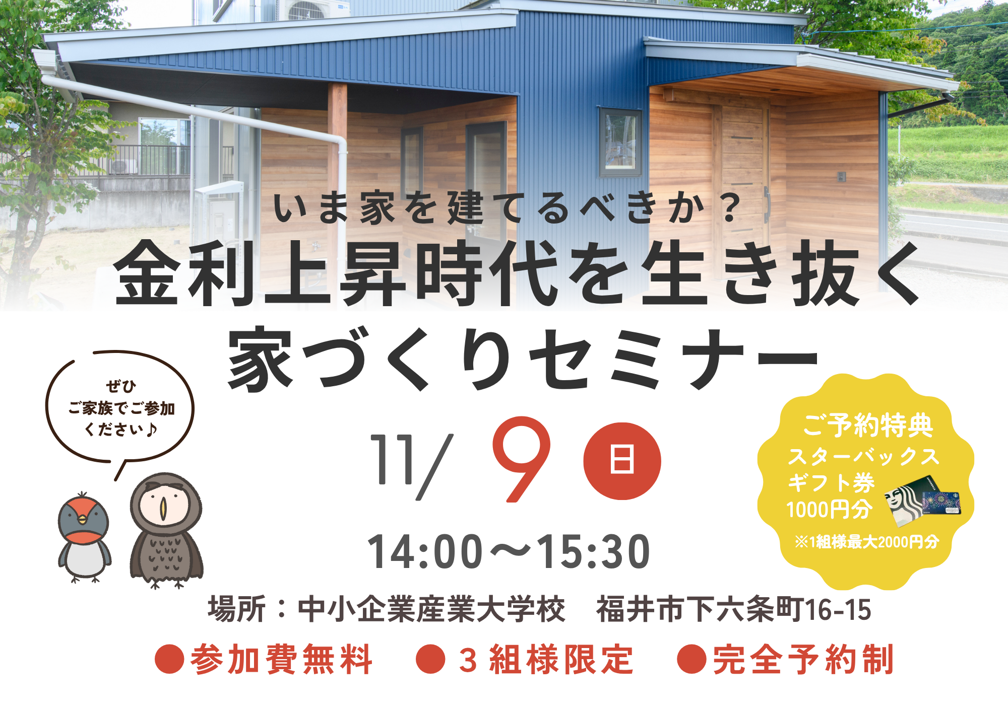 2025年11月　セミナー（HP).png