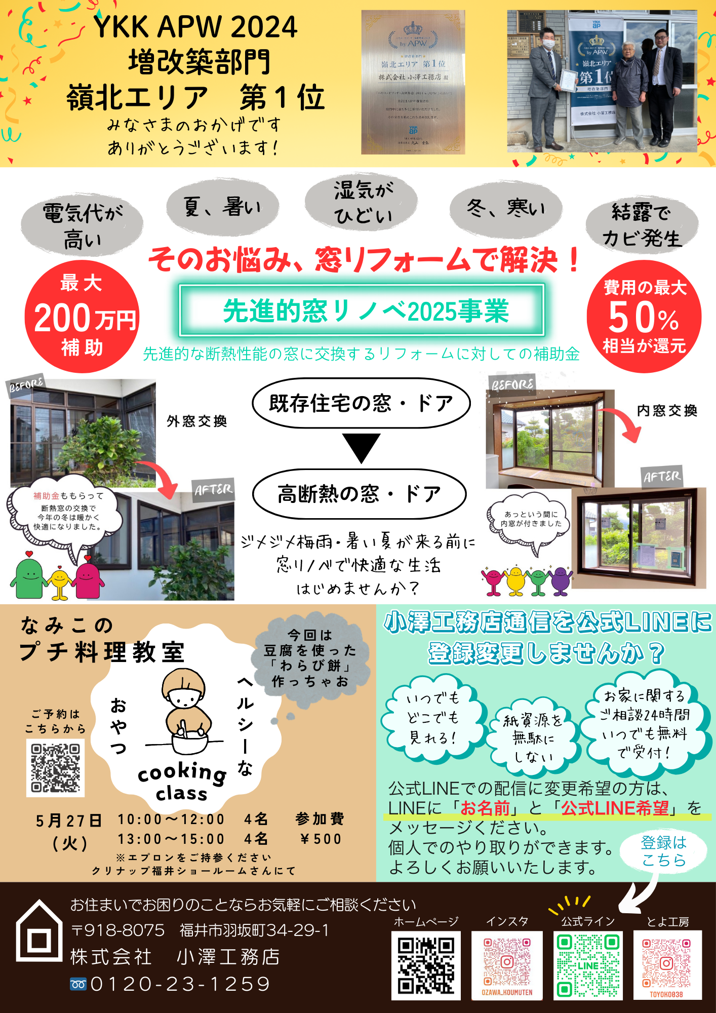 ニュースレター2025年春号（裏）.png