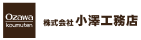 夢のマイホームを実現、福井市・鯖江市・坂井市の注文住宅・新築戸建てなら工務店の小澤工務店におまかせ下さい